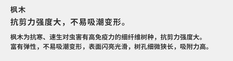 江蘇體育館運動木地板安裝