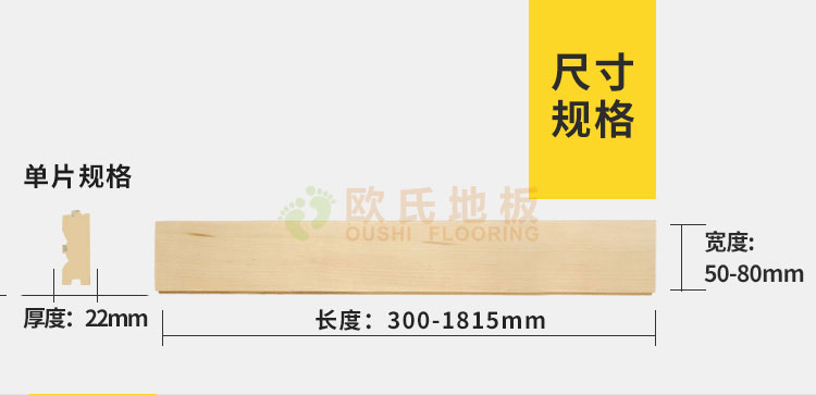 江蘇體育館運動木地板安裝