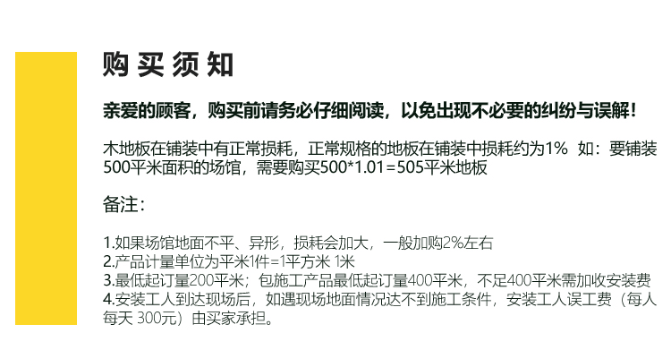 江蘇體育館運動木地板安裝