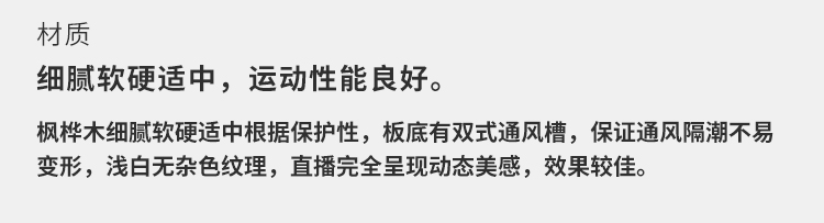 江蘇體育館運動木地板安裝