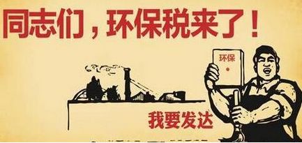 環(huán)保稅即將起征，2018年體育地板行業(yè)或面臨洗牌！