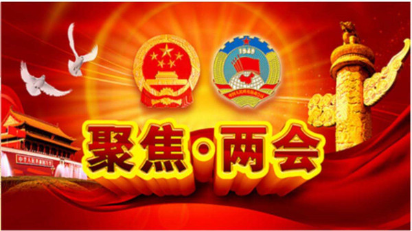 2018年兩會政府工作報告出爐，將帶給體育地板行業(yè)哪些變化？